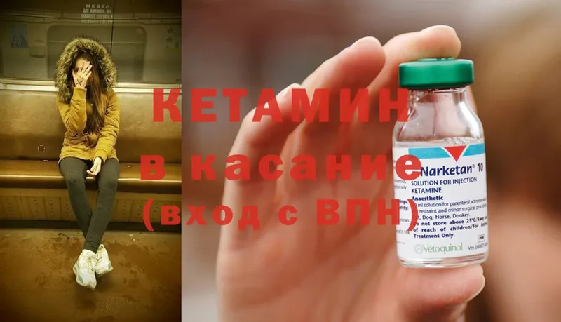 Кетамин ketamine  Берёзовский 